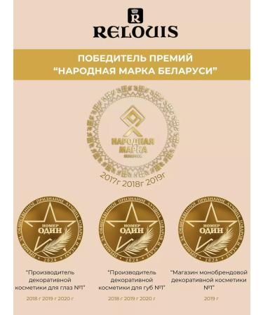 RELOUIS Eyebrow gel shadely PR0 WaterProof tone 03 - Buy Online on GoSupps.com