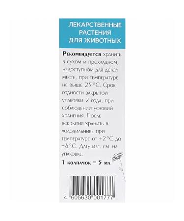 Littoral Cat corrector for cats and dogs 50 ml - Buy Online on GoSupps.com