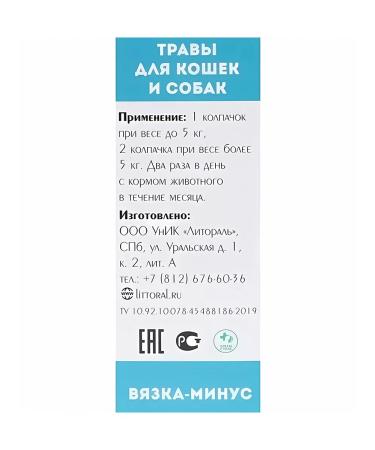 Littoral Cat corrector for cats and dogs 50 ml - Buy Online on GoSupps.com