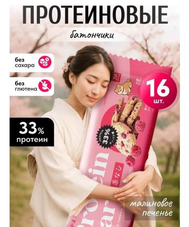 Japan Formula Protein bars without glaze without sugar 16pcs