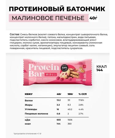 Japan Formula Protein bars without glaze without sugar 16pcs - Buy Online on GoSupps.com