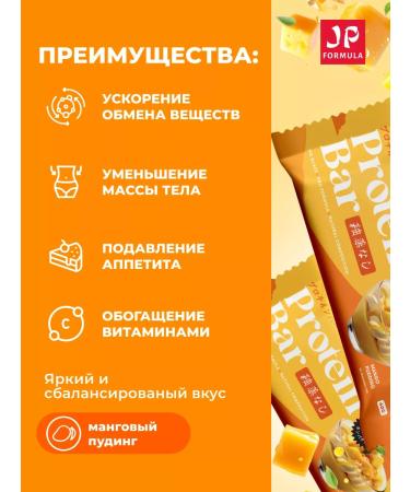 Japan Formula Protein bars without icing without sugar 16 pcs - Buy Online on GoSupps.com