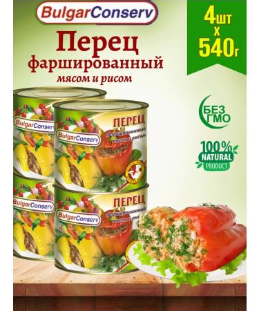 BulgarConserv Pepper stuffed with meat and rice 4 pcs 540 g