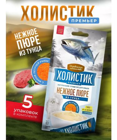 Country delicacies Holistic Premier of Puree from Tunets with caviar of flying fish 5 units