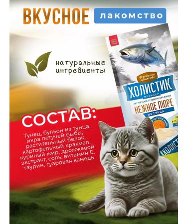 Country delicacies Holistic Premier of Puree from Tunets with caviar of flying fish 5 units - Buy Online on GoSupps.com