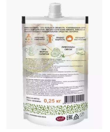 Siberian berry Lemon with ginger rubbed with sugar 250g jam jam - Buy Online on GoSupps.com