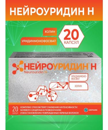 VTF LLC Neurouuridine n Bad