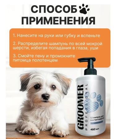 Groomer Professional Cat and dogs with chlorhexidine - Buy Online on GoSupps.com