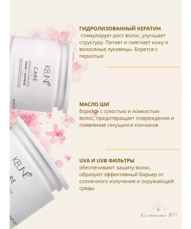 KEUNE Mask "Keratin Complex" Care Keratin Smooth 500 ml - Buy Online on GoSupps.com