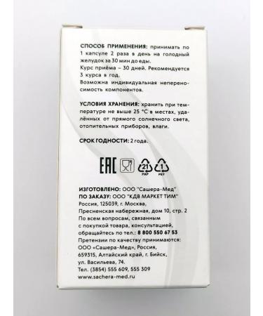 Sashera-Med Complex Vitamins for the health of menopause and menopause 2 pcs - Buy Online on GoSupps.com