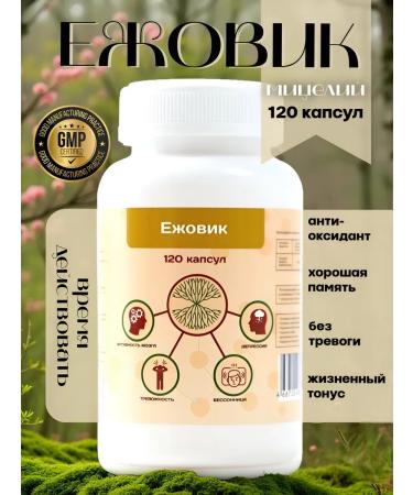JIVIDAN Ezhovik comb 120 capsules