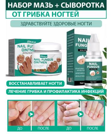 Lolocandy Ointment and whey of nails