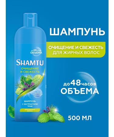 Shamtu Shampoo deep cleansing with herbs extracts 500 ml