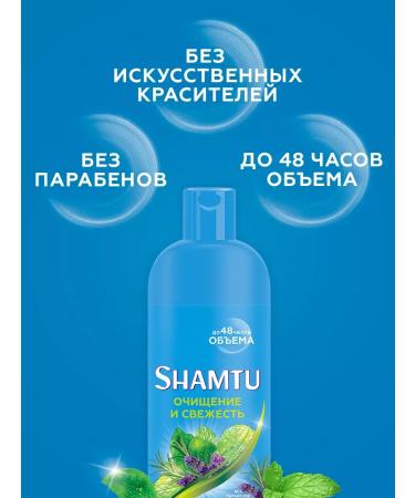 Shamtu Shampoo deep cleansing with herbs extracts 500 ml - Buy Online on GoSupps.com