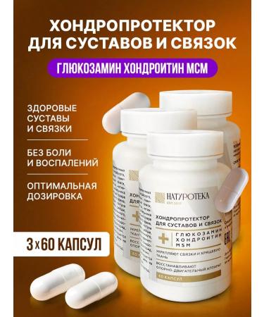 Sashera-Med Glucosamine chondroitin MSM chondroprotector for joints 3pcs