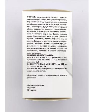 Sashera-Med Glucosamine chondroitin MSM chondroprotector for joints 3pcs - Buy Online on GoSupps.com