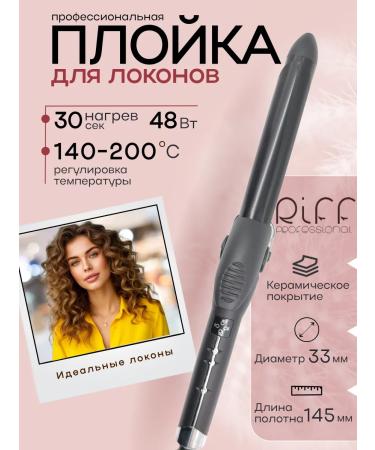 RIFF Carrier forceps Professional