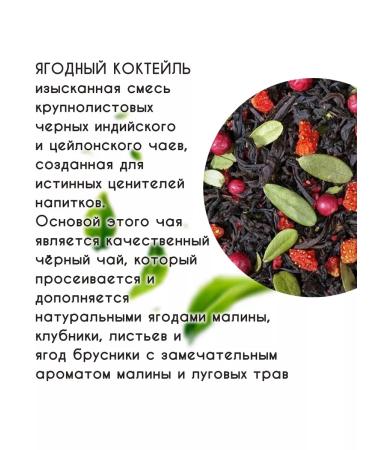 King Tea berry cocktail 500g - Buy Online on GoSupps.com