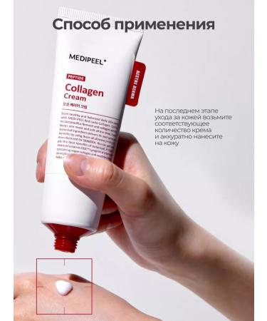 medi-peel Cream with collagen and lactobacilli Red Lacto Collagen Cream - Buy Online on GoSupps.com