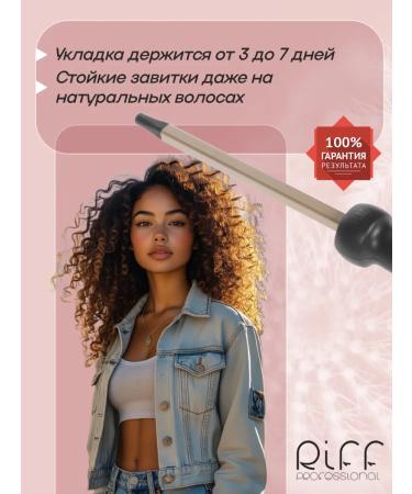 RIFF Curling iron for curls for curling hair - Buy Online on GoSupps.com