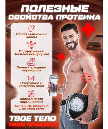 Soul Way Protein serum chocolate 2+1 90 servings 2700 g - Buy Online on GoSupps.com