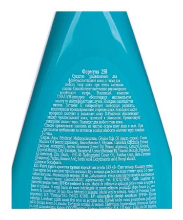 Floresan Milk for tanning SPF 45+ 160 ml - 1 pcs - Buy Online on GoSupps.com