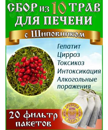 Ancient Healer For the liver Altai tea in bags