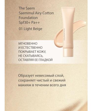 THE SAEM Facial tonal cream - Buy Online on GoSupps.com