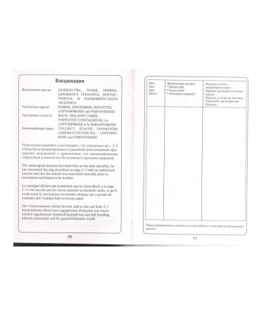 Aquarium Publishing House International veterinary passport for dogs - Buy Online on GoSupps.com