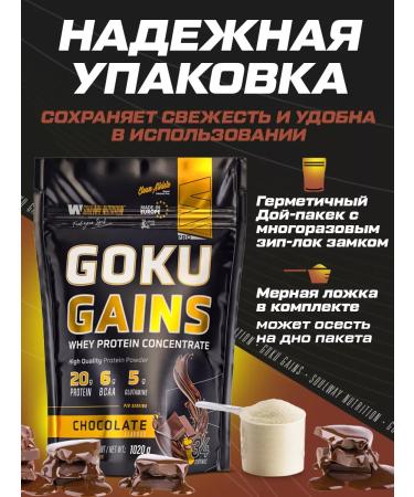 Soul Way Protein serum chocolate 2+1 3060 g 102 portions - Buy Online on GoSupps.com