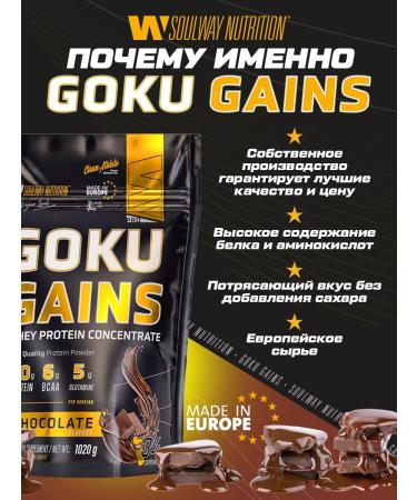 Soul Way Protein serum chocolate 2+1 3060 g 102 portions - Buy Online on GoSupps.com