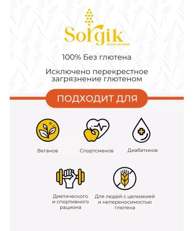 Sorgik Group of white sorghum is whole without gluten 1 kg - Buy Online on GoSupps.com