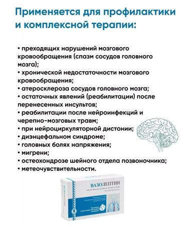 Apifarm Vasoleptin for the brain nootropic - Buy Online on GoSupps.com