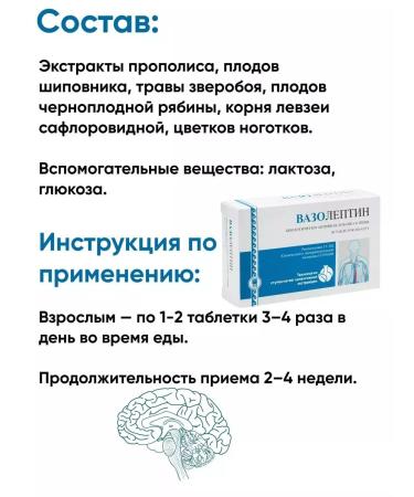 Apifarm Vasoleptin for the brain nootropic - Buy Online on GoSupps.com