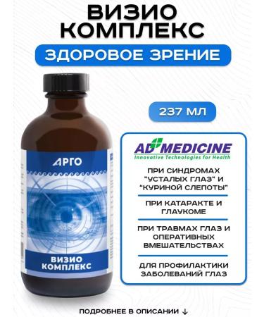ED Medicine Visio Complex for vision and eye Colloid phytoformula