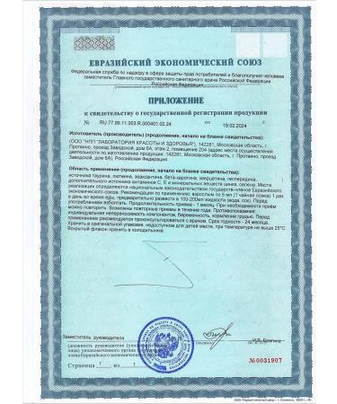 ED Medicine Visio Complex for vision and eye Colloid phytoformula - Buy Online on GoSupps.com