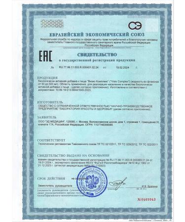 ED Medicine Visio Complex for vision and eye Colloid phytoformula - Buy Online on GoSupps.com