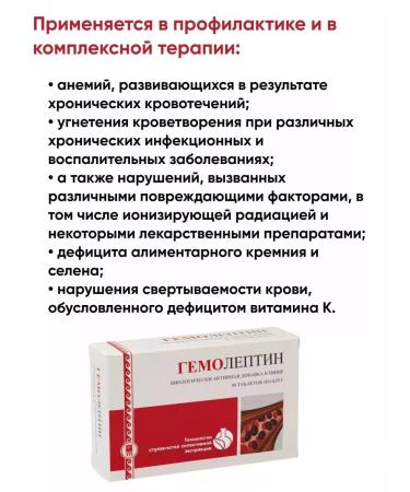 Apifarm Hemoleptin to improve blood functions - Buy Online on GoSupps.com