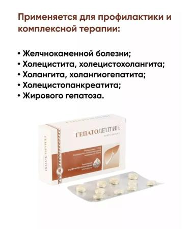 Apifarm Hepatoleptin for the liver - Buy Online on GoSupps.com