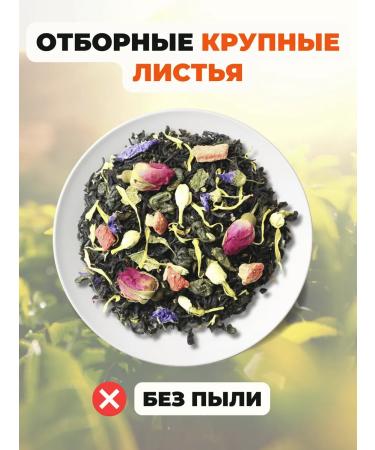 Healthy tea Black and green tea 1002 fairy tale 100 g - Buy Online on GoSupps.com