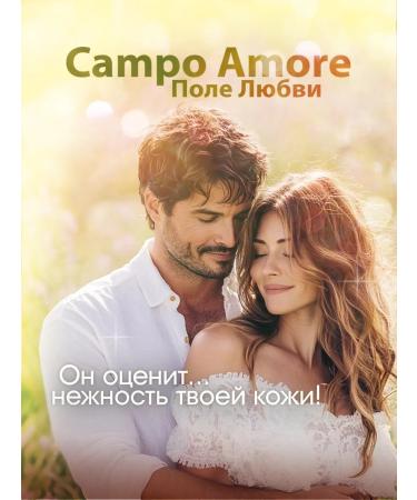 Campo Amore Facial cream moisturizing Japanese nuf with peptides - Buy Online on GoSupps.com