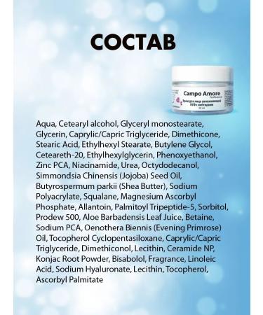 Campo Amore Facial cream moisturizing Japanese nuf with peptides - Buy Online on GoSupps.com