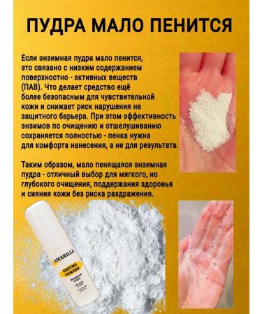AMARILLA Enzyme powder for washing 100g set - Buy Online on GoSupps.com