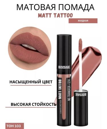 LUXVISAGE Liquid matte lipstick Matt Tattoo 12h tone 103 - Buy Online on GoSupps.com