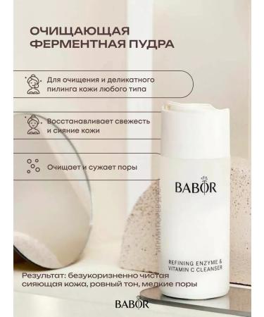 Babor Enzyme powder for face 15 g - Buy Online on GoSupps.com