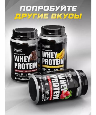 Soul Way Serum protein a set of 2 cans 1800gr - Buy Online on GoSupps.com