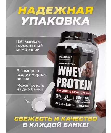 Soul Way Serum protein a set of 2 cans 1800gr - Buy Online on GoSupps.com