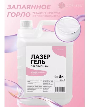 COSMISS Gel for laser hair removal of medium viscosity - Buy Online on GoSupps.com