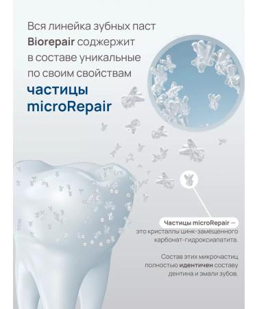 Biorepair Pro toothpaste to restore whiteness Pro White 75 ml - Buy Online on GoSupps.com