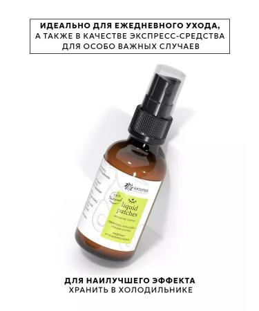 Bizoryuk Liquid patches Lifting and facial lifting - Buy Online on GoSupps.com